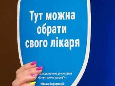Запрошуємо пацієнтів лікаря Склярова Л.В. (у зв’язку з її звільненням) переукласти декларацію з іншим лікарем