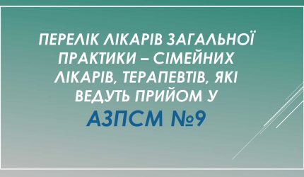 NEW 2025 Відділення 2_page-0002