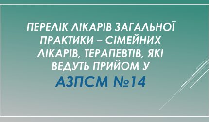 NEW 2025 Відділення 2_page-0042