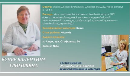 NEW 2025 Відділення 3_page-0040