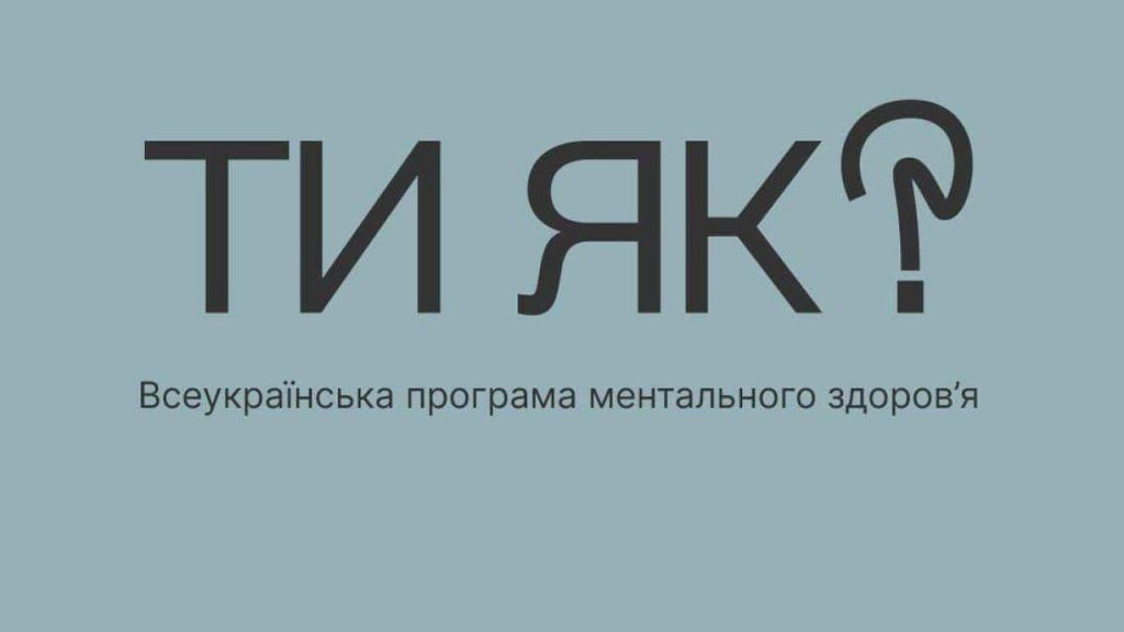 Бути поруч — це має значення