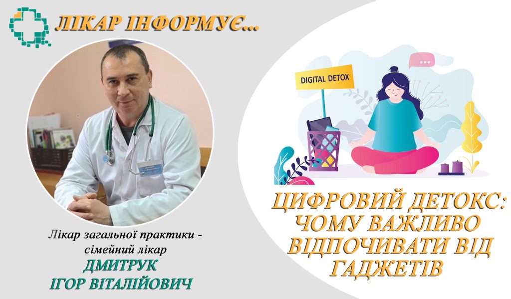 Надмірне використання гаджетів може мати негативний вплив на наше здоров’я