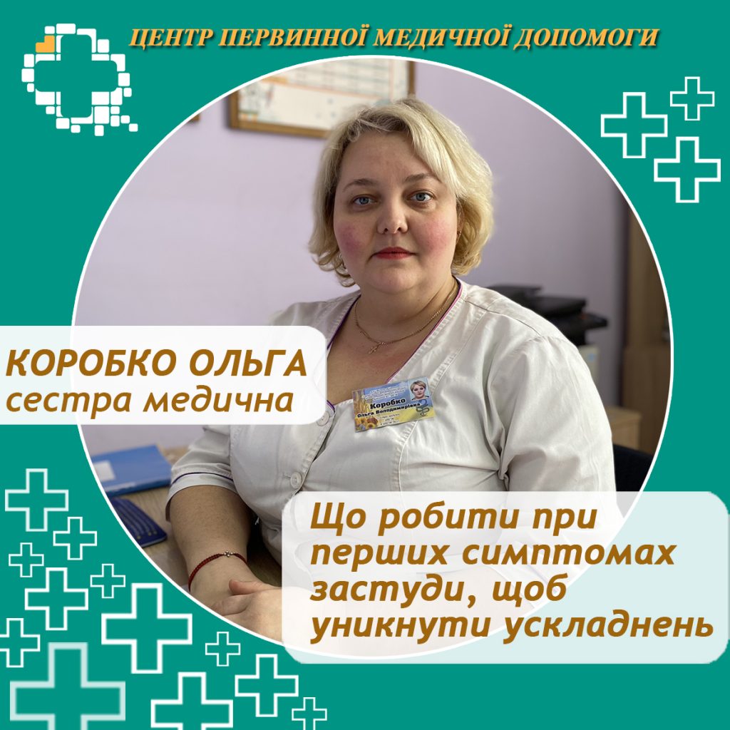 Ось що варто робити при перших симптомах застуди, щоб уникнути ускладнень