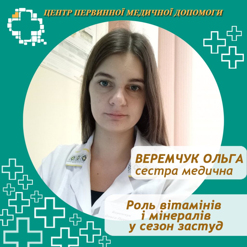 Вітаміни й мінерали допомагають зміцнити імунітет