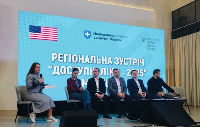 Регіональна зустріч «Доступні ліки — 2025»