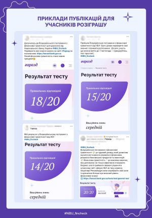 dodatok-1.-instruktsiia-pro-provedennia-testuvannia_page-0003