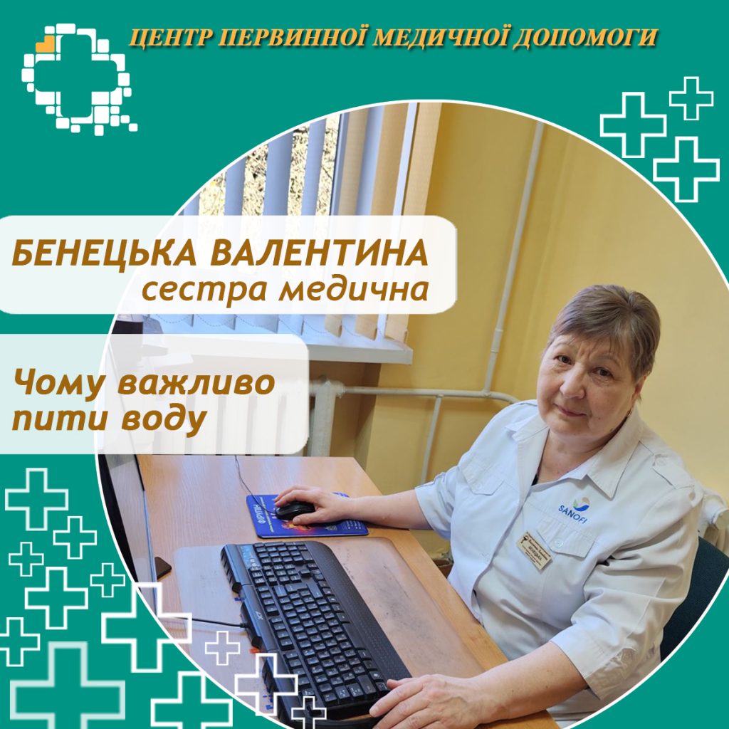 Чому важливо пити воду?
