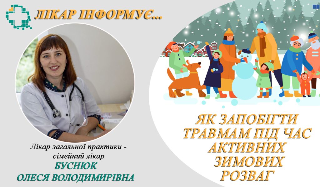 Одягай правильне спорядження