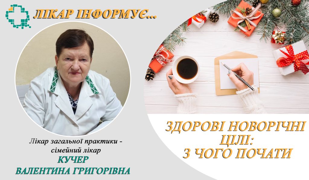 Новий рік – не про ідеальність, а про турботу про себе