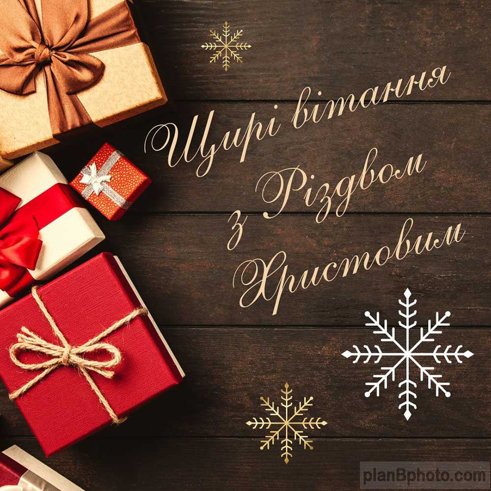 З Різдвом Христовим, дорогі наші пацієнти! 🎄✨