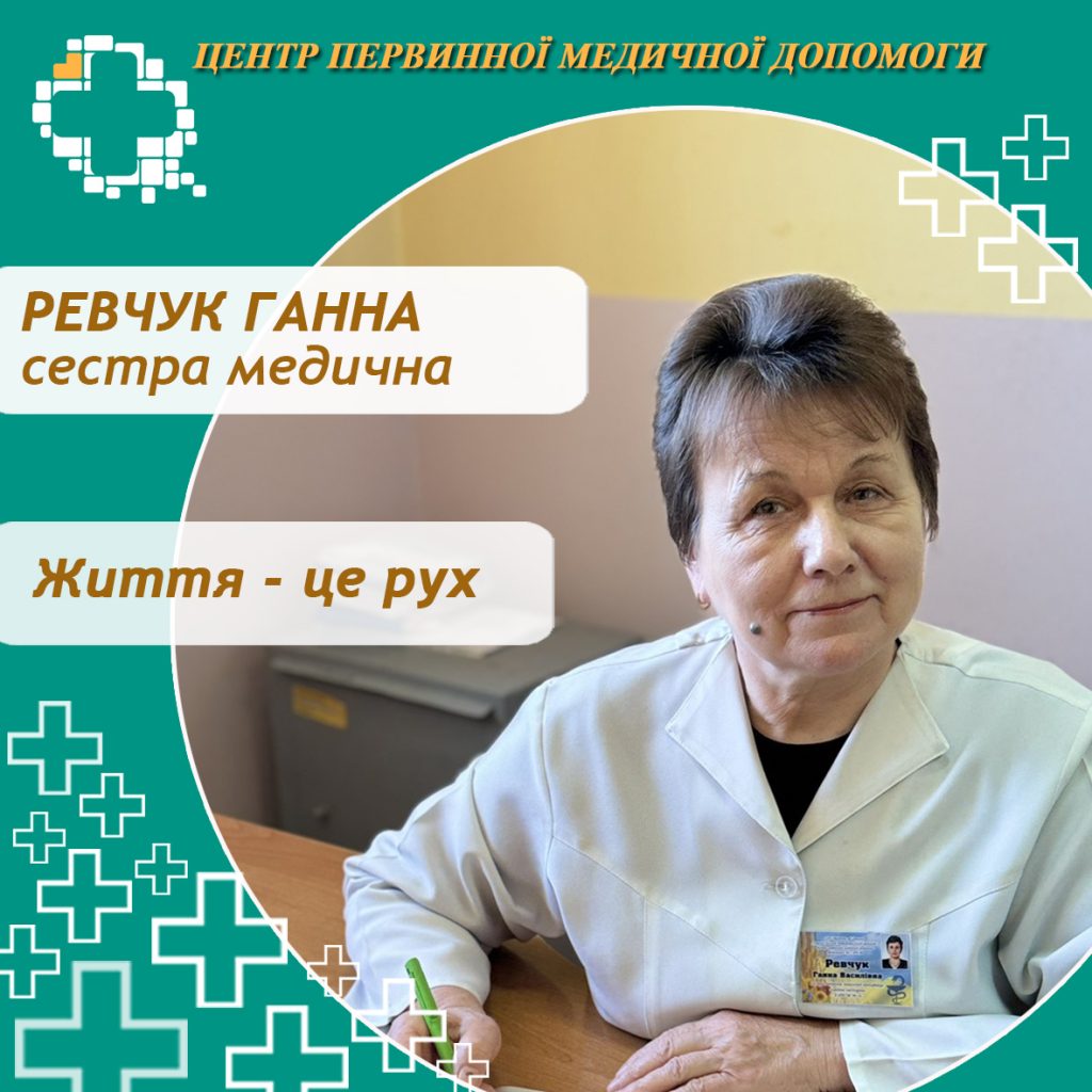 Рух — одна з базових потреб людського організму