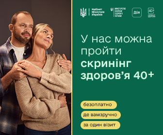Скринінг здоров’я 40+ вже стартував у нашому закладі — і ми вже приймаємо пацієнтів!