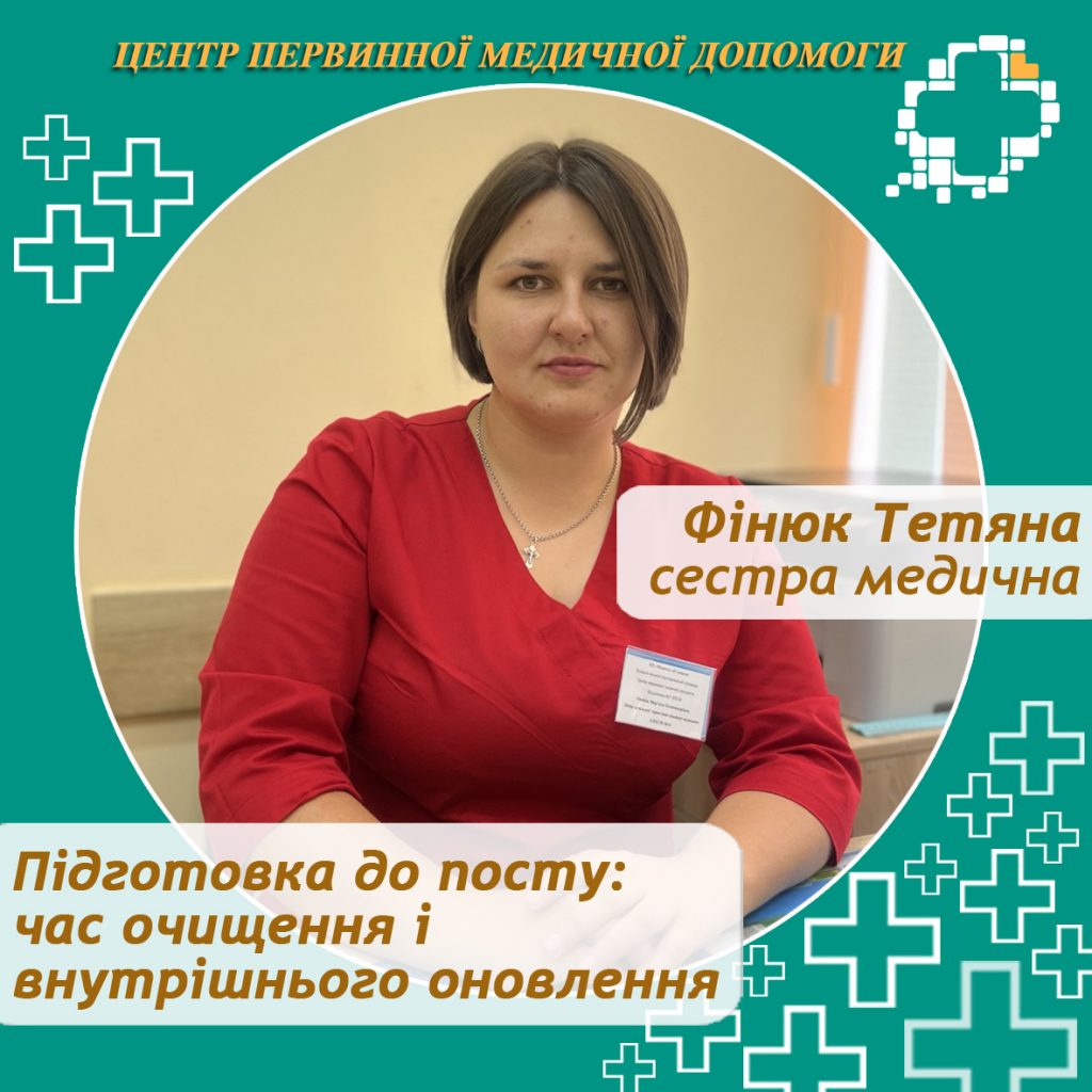 Піст