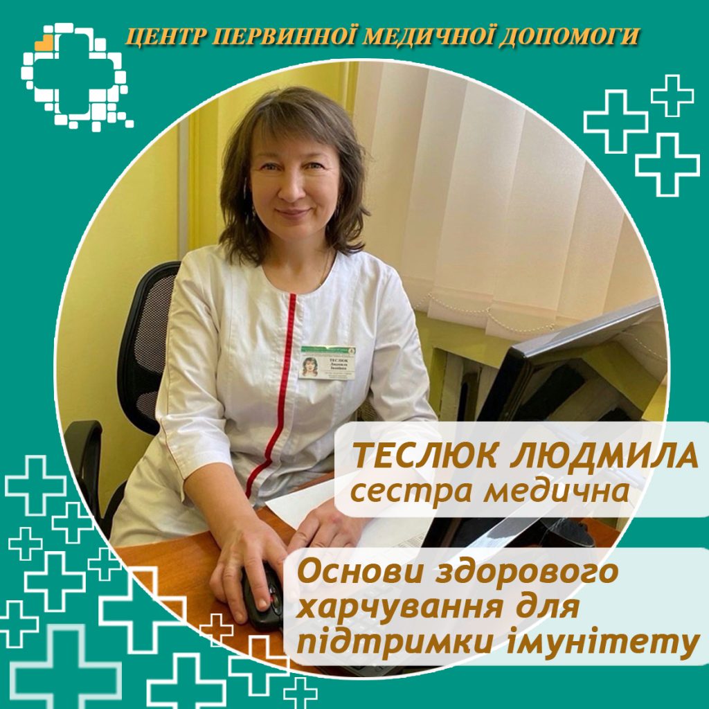 Сильний імунітет — це не «чарівна пігулка», а щоденна турбота про себе