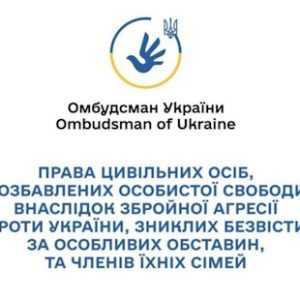 Інформаційно-роз’яснювальні матеріали щодо механізму реалізації прав цивільних осіб, позбавлених особистої свободи внаслідок збройної агресії проти України, осіб, зниклих безвісти за особливих обставин, а також членів їхніх сімей