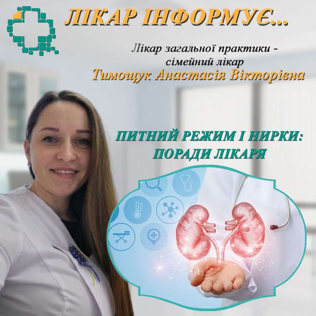 Питний режим і нирки Питний режим і нирки