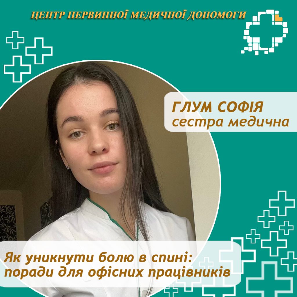 Як уникнути болю в спині Як уникнути болю в спині