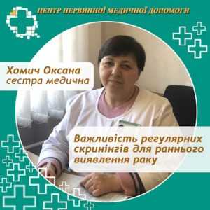 Важливість регулярних скринінгів для раннього виявлення раку