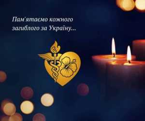 🕯️ 10 липня — День вшанування загиблих медиків