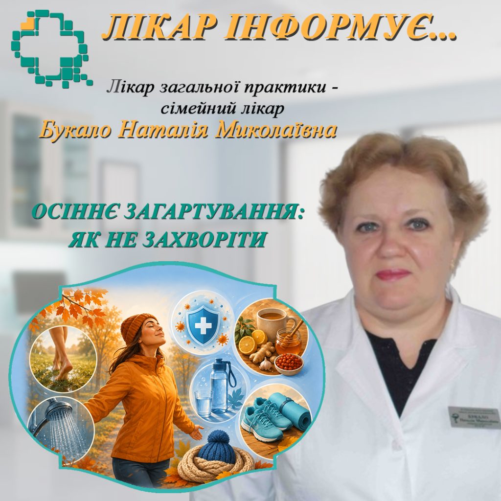 Загартування — поступово!