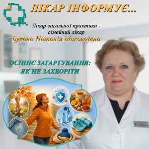 Загартування — поступово!