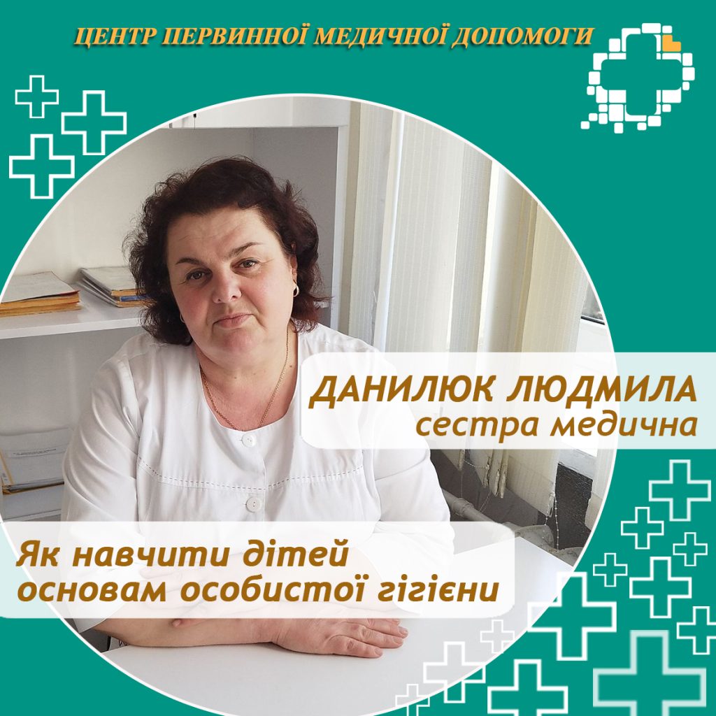 Як навчити дітей основам особистої гігієни? Як навчити дітей основам особистої гігієни?
