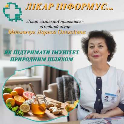 Як підтримати імунітет природним шляхом Як підтримати імунітет природним шляхом