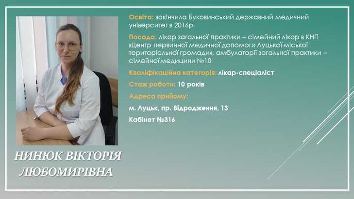 Шановні пацієнти!