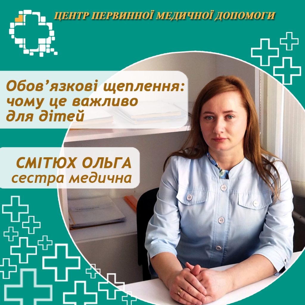 Щеплення — один із найефективніших способів захистити дитину від небезпечних інфекційних хвороб