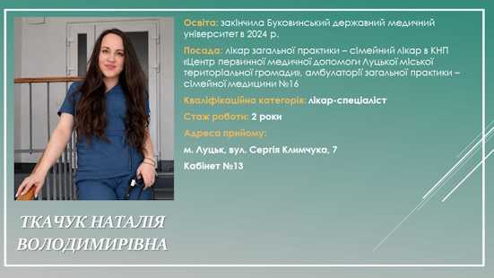 До уваги пацієнтів! До уваги пацієнтів!