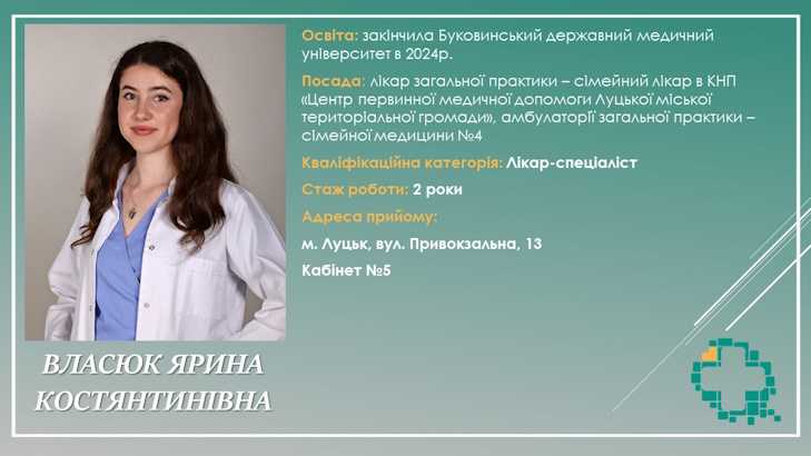 Шановні пацієнти!