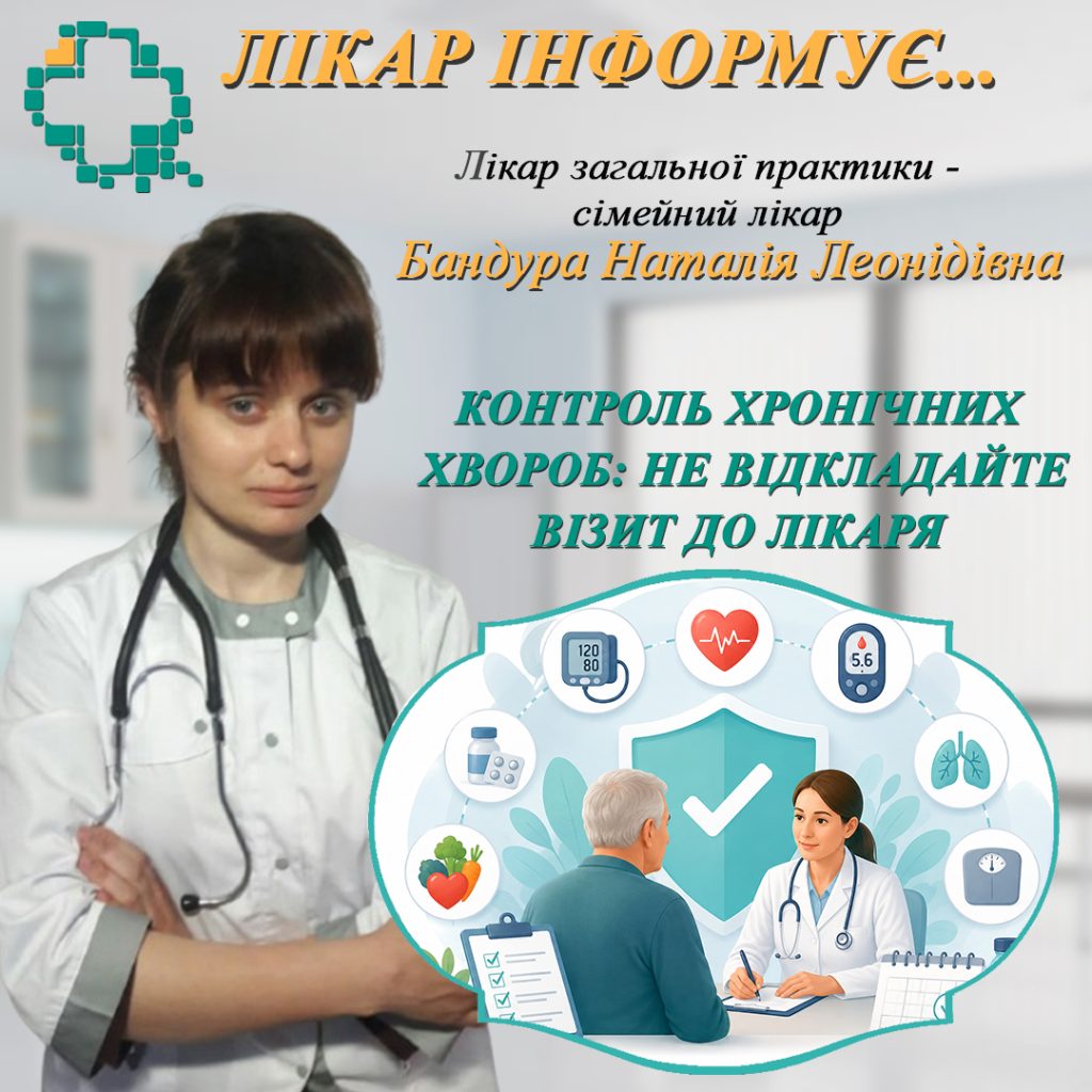 Контролюйте хворобу, а не дозволяйте їй контролювати ваше життя! Контролюйте хворобу, а не дозволяйте їй контролювати ваше життя!