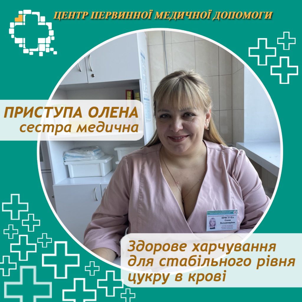 Рівень глюкози залежить не лише від солодощів Рівень глюкози залежить не лише від солодощів