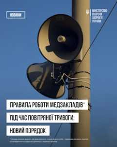 ШАНОВНІ ПАЦІЄНТИ! ШАНОВНІ ПАЦІЄНТИ!