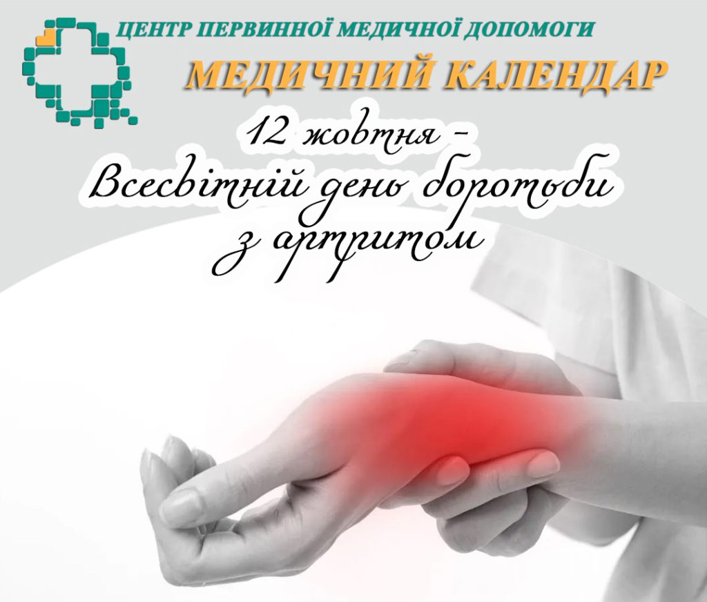 Здорові суглоби — це свобода руху та якість життя! Здорові суглоби — це свобода руху та якість життя!