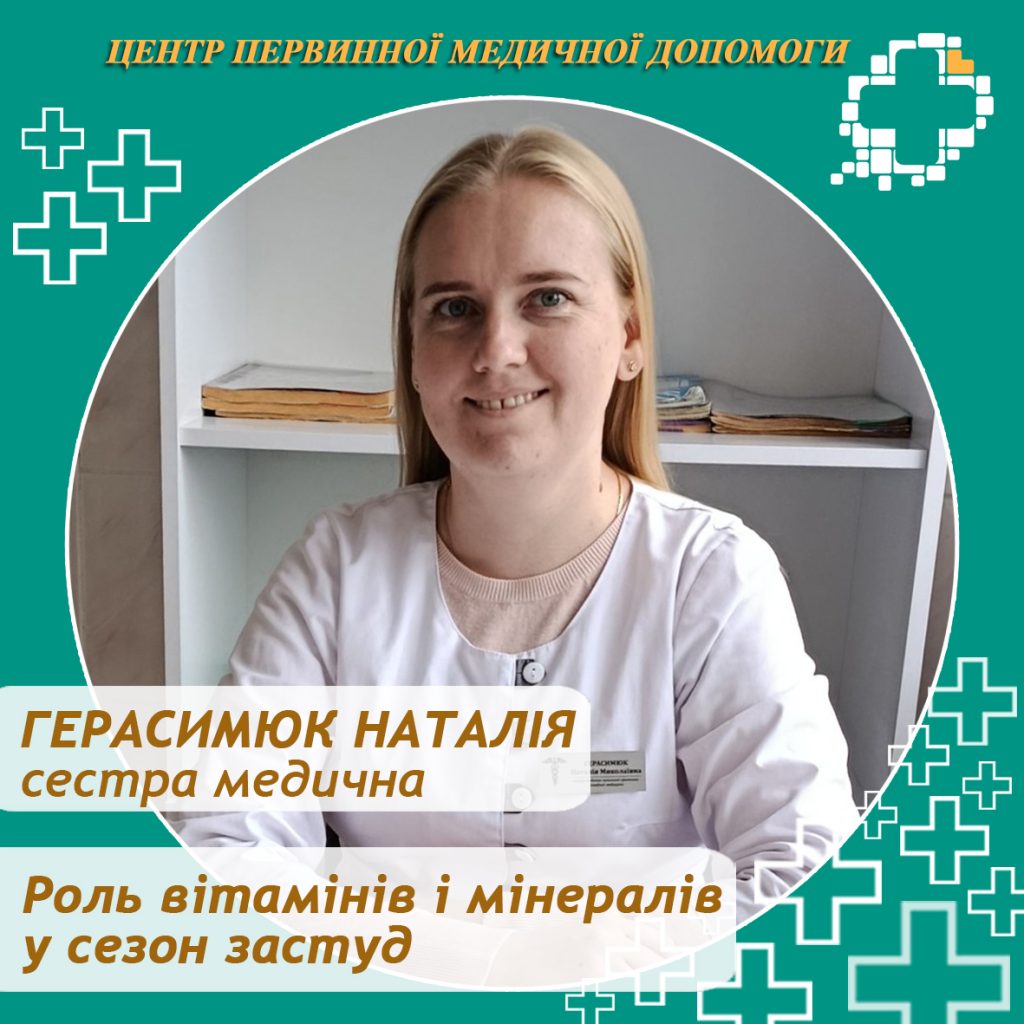 Які вітаміни та мінерали важливі для імунітету? Які вітаміни та мінерали важливі для імунітету?