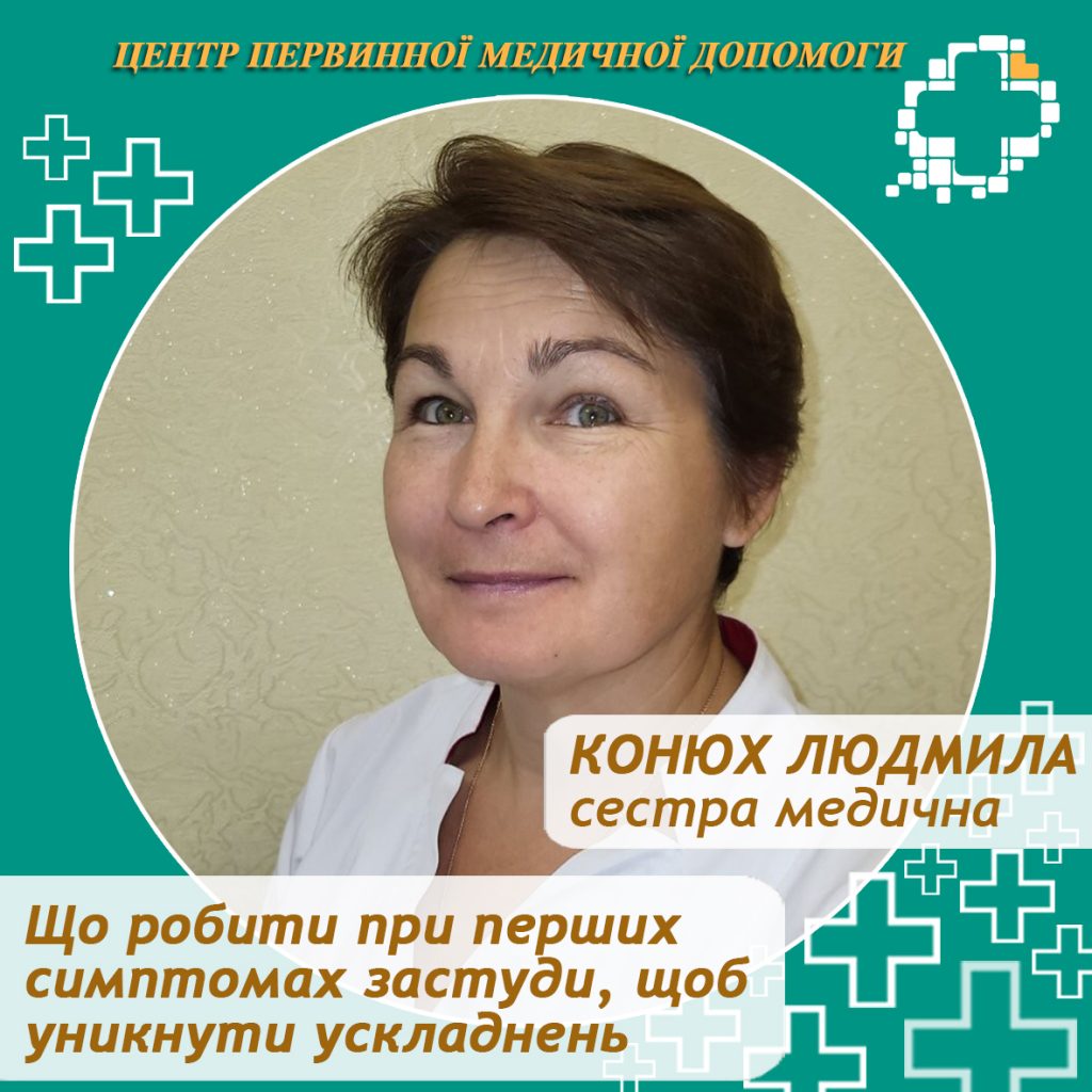 Що роботи при перших симптомах застуди Що роботи при перших симптомах застуди